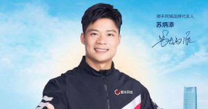 顺丰同城骑士夏季招新激励计划开启 总奖励高达500万-物流之家