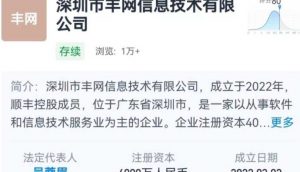 极兔全资收购丰网信息技术有限公司 顺丰退出-物流之家