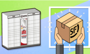 香港顺丰“顺丰智能柜”改名为“顺丰自助柜”-物流之家