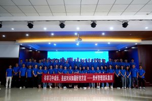 中通快递贵州管理中心开展管理层赋能培训 共计68人参加-物流之家