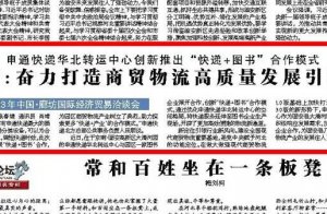 申通快递华北转运中心与图书企业合作 推“快递+图书”合作模式-物流之家