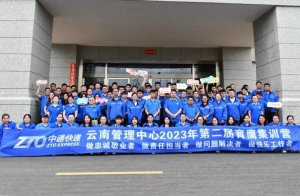 中通快递无锡团队 对无锡新吴分局开展慰问送清凉活-物流之家