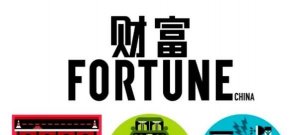 2023年《财富》中国上市公司500强排行榜公布 顺丰控股排名52位-物流之家