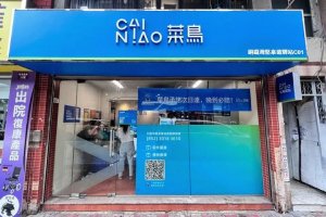 香港菜鸟推出“次日达,晚到必赔”服务-物流之家