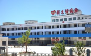 链库与新太好实业投资有限公司达成战略合作-物流之家