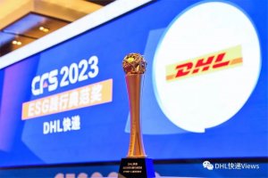 DHL获第十二届中国财经峰会 “2023 ESG践行典范奖”-物流之家