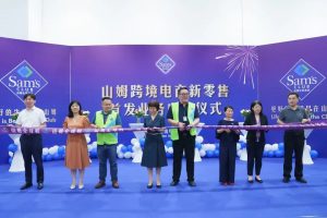 苏州工业园区山姆会员店 启动跨境电商新零售项目-物流之家