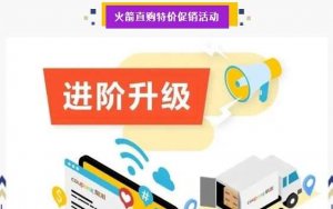 Coupang对促销活动的报名条件做出调整-物流之家