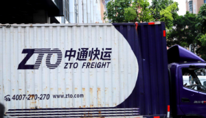 中通与药兜网 共同出资设立重庆中通医药供应链有限公司-物流之家