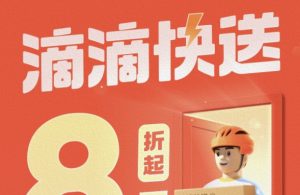 顺丰同城在全国300+城市 接入滴滴快送-物流之家