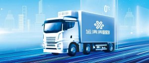 满帮推出线上自助办卡功能 车主可通过app在线自助办理ETC-物流之家