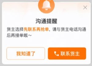 满帮升级价格治理机制 上线“火眼金睛”产品-物流之家