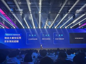 京东推出了物流大模型应用-京东物流超脑 发布言犀AI开发计算平台-物流之家
