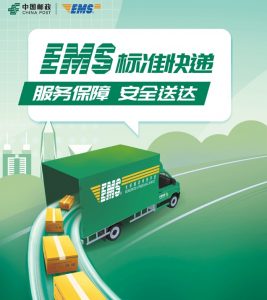 邮政EMS推出即日专递和标准快递-物流之家