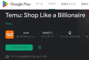 Temu在英国市场出现下载量下滑 低价打法失效-物流之家