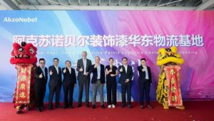 耗资7500万元 落地上海 阿克苏诺贝尔在华最大物流基地正式启用-物流之家