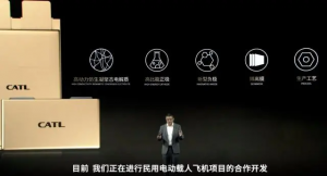 宁德时代与中国商飞等合资成立航空公司-物流之家