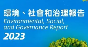 阿里巴巴发布2023年ESG报告 全年减碳141.9万吨-物流之家