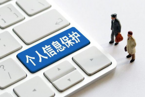 整治App违规收集个人信息 10家企业收整改通知书-物流之家