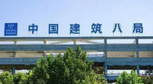 中建八局与京东物流签约战略合作-物流之家