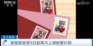 美国邮政局亏损或超300亿 邮票价格上涨3美分-物流之家