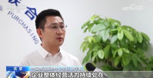 央视:7月份中国电商物流指数为110.9点-物流之家