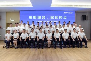 中通金融年中会议8月2日在浙江桐庐召开-物流之家