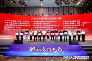 中物联:百世集团获评中国物流企业50强-物流之家