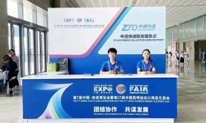 中国昆明进出口商品交易会开幕 中通快递成为支持合作伙伴-物流之家