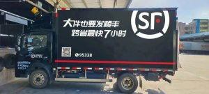 2023年青岛工博会开幕 顺丰为参展方唯一指定物流承运商-物流之家