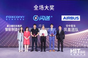 闪送获《哈佛商业评论》&FESCO第二届“高能团队奖”-物流之家