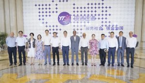 联合国开发计划署到访圆通青浦总部-物流之家