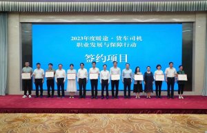 货拉拉“橙色阳光”帮扶行动入选“暖途行动”年度签约项目-物流之家