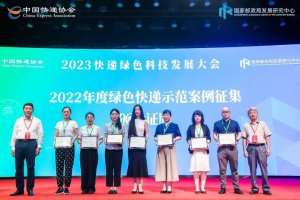京东物流应急决策超脑系统 获“第三届邮政行业科学技术奖(2022)”一等奖-物流之家