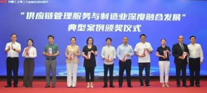 韵达助力一汽大众 入选“2023供应链管理服务与制造业深度融合发展典型案例”-物流之家