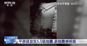 山东平原突发地震!京津冀多地有感,部分列车停运,暂未造成公路损毁-物流之家