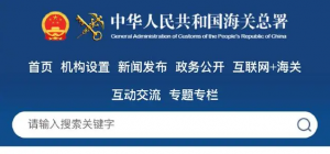 海关总署全面暂停进口日本水产品-物流之家