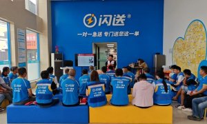 闪送北京、上海、杭州三地联合十字会 开展”应急救援培训-物流之家