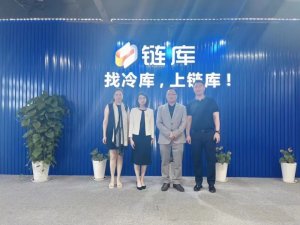 2023链库全国循环数智冷链主题沙龙 在常州站9月18日下午举办-物流之家