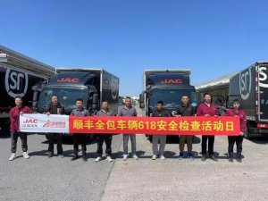 江淮1卡独家中标顺丰速运 2023年至2024总计2300辆卡车-物流之家