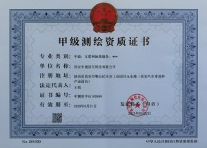 中通巡天科技通过考核审批 获批成为甲级测绘资质单位-物流之家