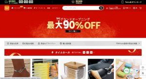 亚马逊在东京品川区开设新的包裹分拣中心-物流之家