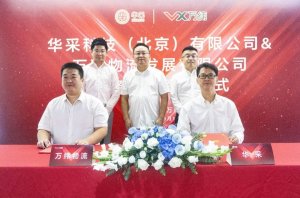 万纬物流与华采科技就仓储物流等多方面达成合作协议-物流之家