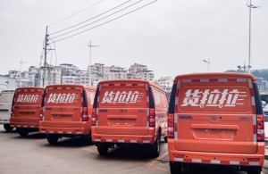 货拉拉限时上线高峰服务费-物流之家