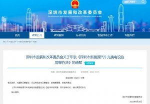 深圳物流集散地将配建充换电设施-物流之家