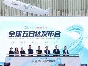 厦门菜鸟橙运物流有限公司成立 法人赵伟 注册资本1000万人民币-物流之家