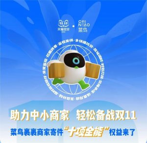 菜鸟裹裹上线店铺DSR评分关怀能力-物流之家