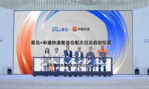 申通快递回应持有菜鸟0.74%股份-物流之家