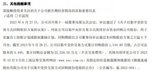圆通速递发布2023年第三季度报告 营收137亿万元-物流之家