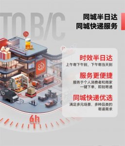 顺丰上线“顺丰城市服务” 提供快至360分钟的极速送达服务-物流之家